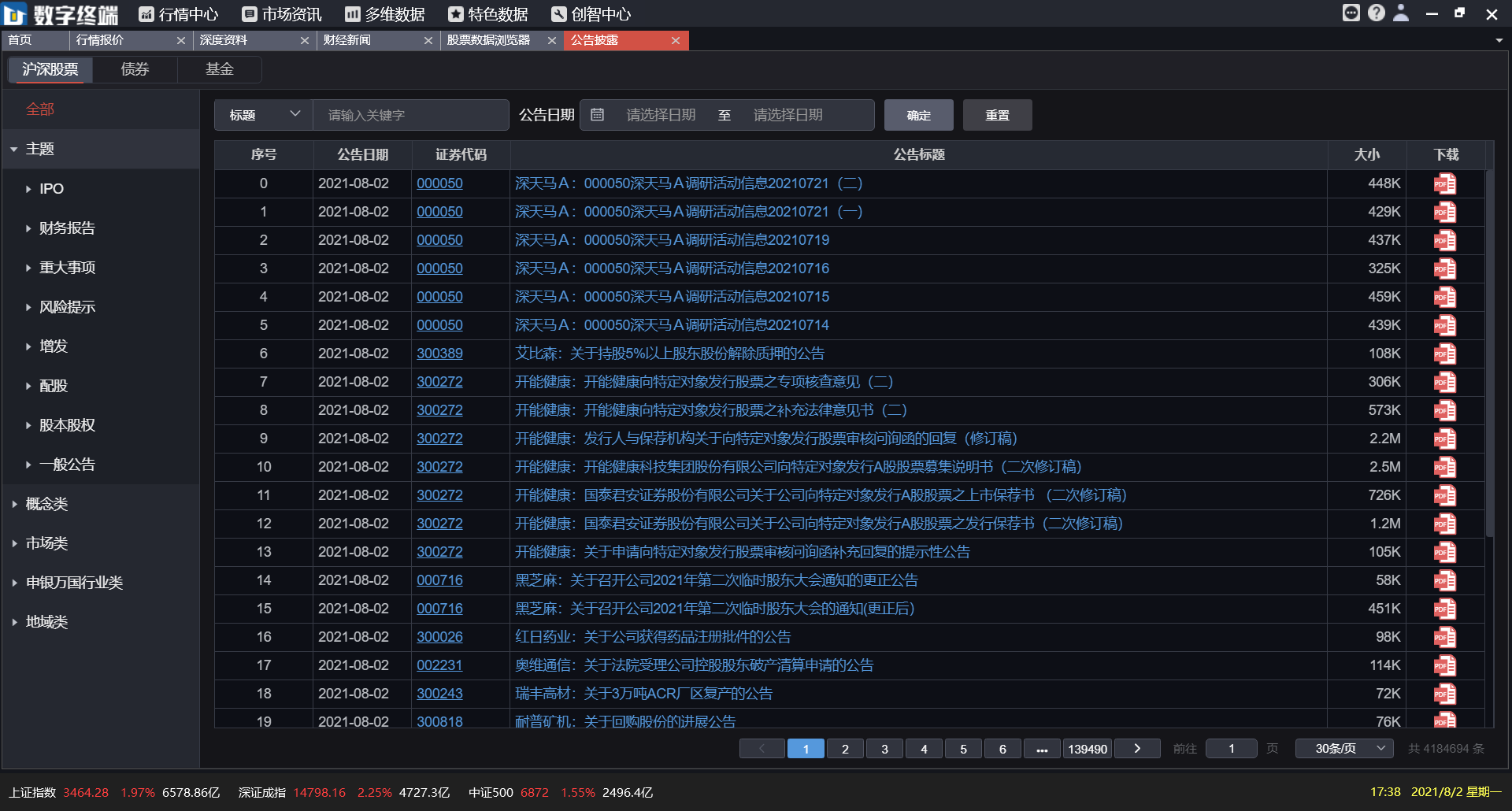 深圳BBIN宝盈集团数据科技有限公司 深圳BBIN宝盈集团数据科技有限公司